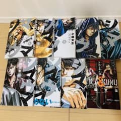シマウマ 1～8巻セット おまけ付きのサムネイル