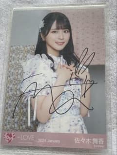 LOVE 佐々木舞香 直筆サイン入り生写真 - メルカリ