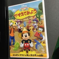ミッキーマウス クラブハウス かぞえてみようのサムネイル