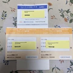 商船三井株主優待券のサムネイル