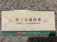 いきなりステーキ　株主優待券 3000円分のサムネイル
