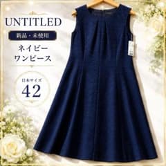 UNTITLED 新品 ワンピース サイズ42定価 28,000円+税最終価格のサムネイル