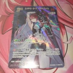 ホロカ　エリザベス　SRパック プロモ　エリザベスローズブラッドフレイムのサムネイル