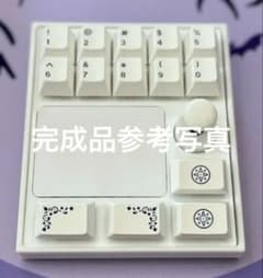 NumNum Bento 3本指ジェスチャー対応トラックパッド付きマクロパッド