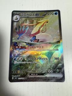 ミロカロスEX SARのサムネイル