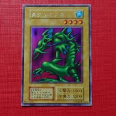遊戯王カード タクリミノス (初期版)