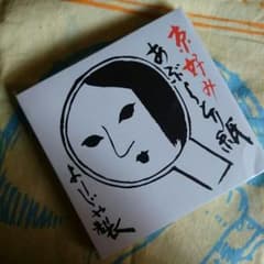 Imaichi様専用 よーじや あぶらとり紙 10冊セットのサムネイル