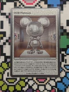 村上隆 もののけ京都 DOB Platinum 限定版 - メルカリ