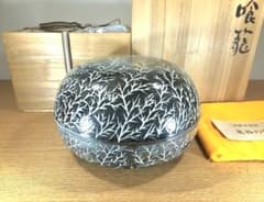 真作保証 佐々木厚 自作 喰籠 (白象嵌木枝紋) 日本工芸会 北谷の窯 福岡 ⑧ 真作保証 佐々木厚 自作 喰籠 (白象嵌木枝紋) 日本工芸会 北谷の窯