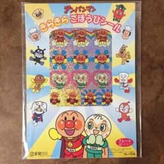 アンパン キラキラごほうびシールのサムネイル