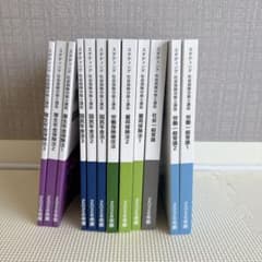 スタディング 社会保険労務士講座 2026年版 テキストセット一部のサムネイル