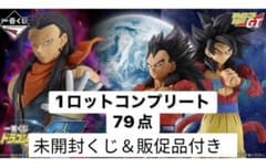 即日発送 一番くじ ドラゴンボールGT フルコンプ79点セットのサムネイル