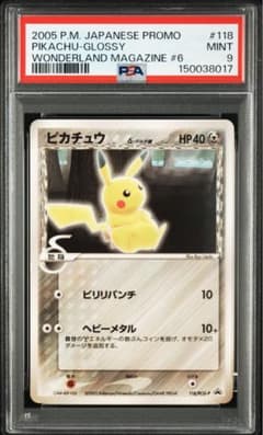 ピカチュウδ-デルタ種 ポケモンワンダーランド　プロモ 小学館 付録 m91246449334_1.jpg?1773712816