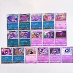 ゲンガー ゴースト ゴース 16種類セット ポケモンカード - メルカリ