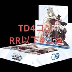ヴァイスシュヴァルツ GA文庫 RR以下4コン TD4コン - メルカリ