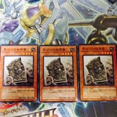 遊戯王 干ばつの結界像のサムネイル