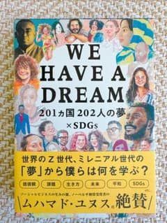 【新品・未使用】WE HAVE A DREAMのサムネイル