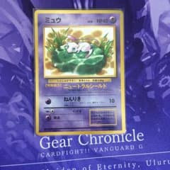 ポケモンカードミュウ旧裏のサムネイル