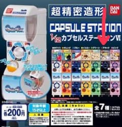 BANDAI 1/12 カプセルステーションVI ブラックのみのサムネイル