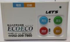 【美品】振込め詐欺見張隊 新エコエコ L-FSM-ECO自動通話録音 防犯電話のサムネイル