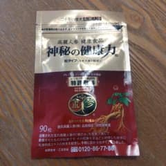 神秘の健康力 90粒 高麗人参のサムネイル