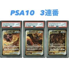 希少 PSA10 3連番2022年 VSTAR ギラティナ パルキア ディアルガ 希少 PSA10 3連番2022年 VSTAR ギラティナ パルキア ディアルガ - メルカリ