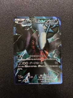 ポケモンカード ダークライ 005/016 PBG プラズマ団バトルギフトセット