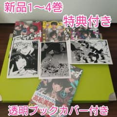 特典3点 写らナイんです 1〜4巻 紀伊國屋 新宿本店 イラストペーパー