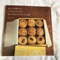 なかしましほ  レシピ本のサムネイル