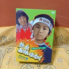 昭和の名作ライブラリー 第6集 熱血あばれはっちゃく DVD-BOX2 デジタ…のサムネイル