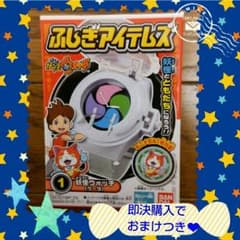 【即決購入で妖怪文房具つき❤】新品 妖怪ウォッチ ふしぎアイテムズ (ケータ)のサムネイル