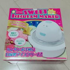 アイスクリームメーカーのサムネイル