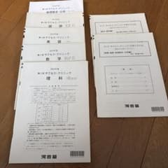 サクセスクリニック 2019 後期 - メルカリ