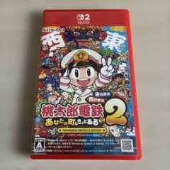 【即日発送】桃太郎電鉄2 あなたの町もきっとある Switch 2のサムネイル