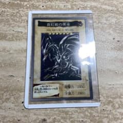 遊戯王 バンダイ カード 真紅眼の黒竜 7341 - メルカリ