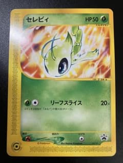 ポケモンカード セレビィ eカード トレーナーズ プロモ Celebi - メルカリ