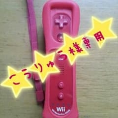 Wii コントローラーのサムネイル