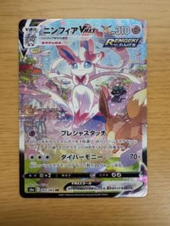 ポケモンカード ニンフィア vmax sa - メルカリ