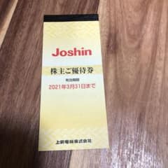 上新電機 株主優待券のサムネイル