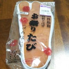 お祭りのたびのサムネイル