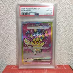 ピカチュウex SAR メガドリームex PSA8のサムネイル