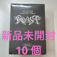 新品未開封ALD1 少年BEAST Hissing Ver 10個セット - メルカリ