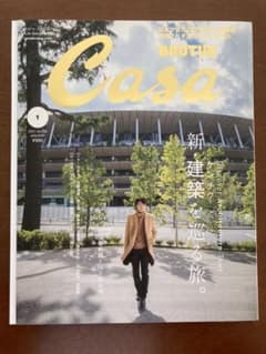 Casa BRUTUS(カーサ ブルータス) 2021年 1月のサムネイル
