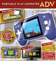 ポータブルプレイコンピューター ADVのサムネイル