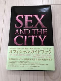 SEX AND THE CITY オフィシャルガイドブックのサムネイル