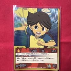 イナズマイレブンtcg 一之瀬一哉 カード当時物のサムネイル
