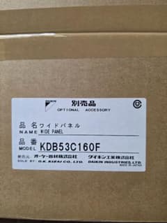 DAIKIN ワイドパネル KDB53C160F エアコン別売品 - メルカリ