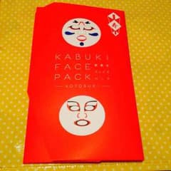 ☆誠想様専用☆ 歌舞伎フェイスパックのサムネイル