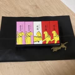 虎屋の干支 小型羊羹のサムネイル