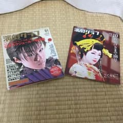 超レア早乙女太一掲載 演劇専門雑誌のサムネイル